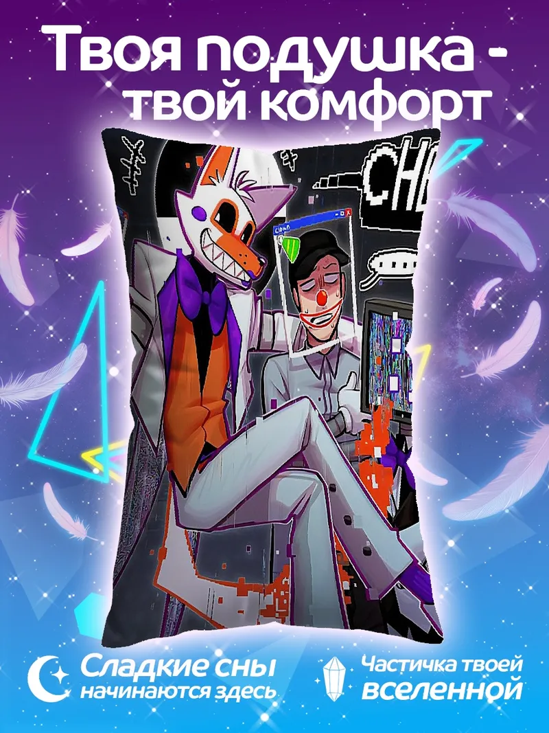 Подушка Сыр