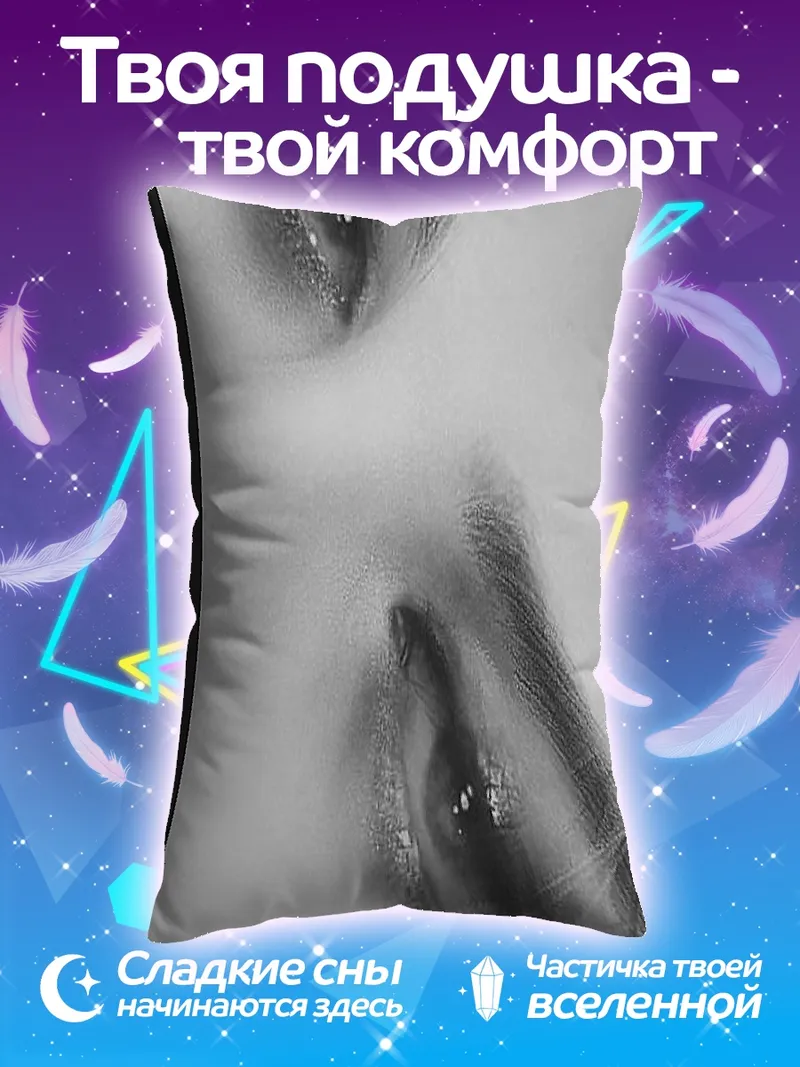 Подушка Глаза крупным планом
