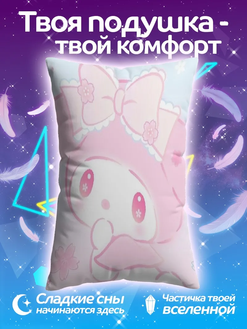Подушка Милый розовый кролик