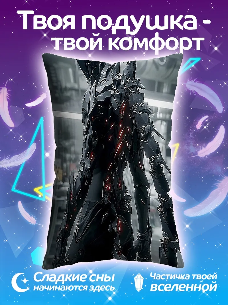 Подушка Кибернетический воин