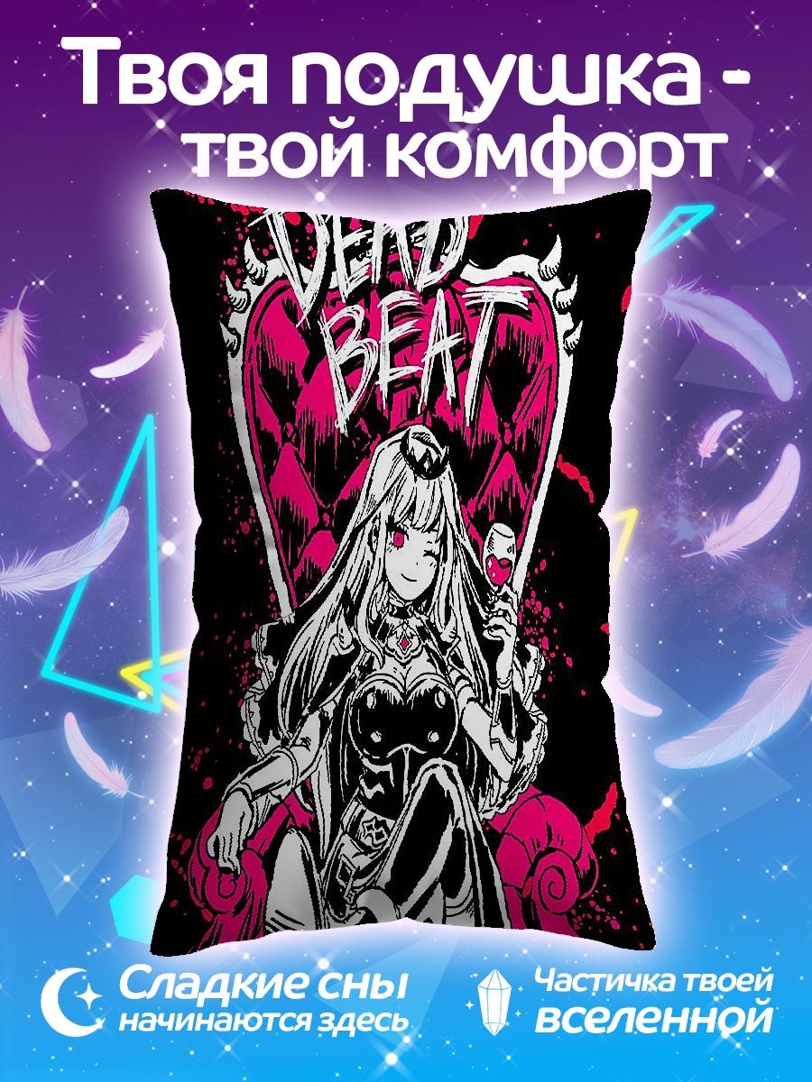 Подушка Dead Beat Queen