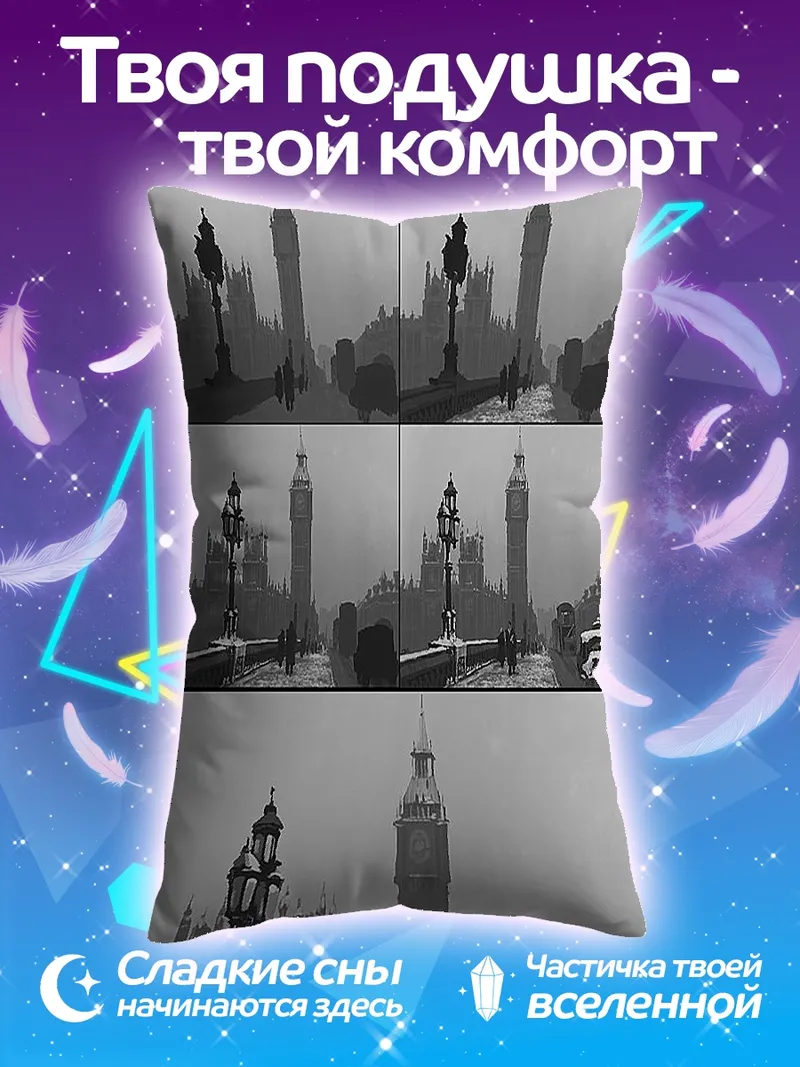 Подушка Лондон в снегу