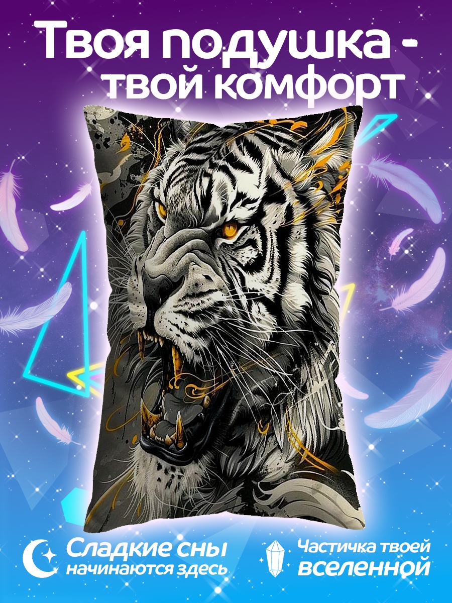 Подушка Яростный тигр