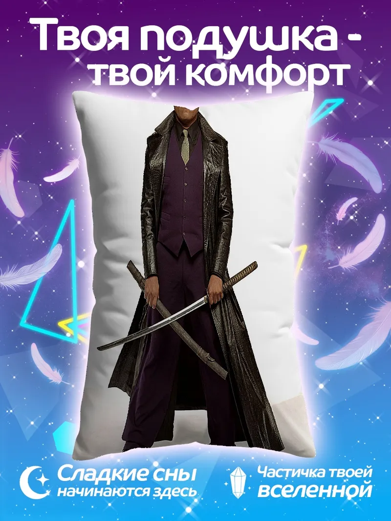 Подушка Морфеус Матрица