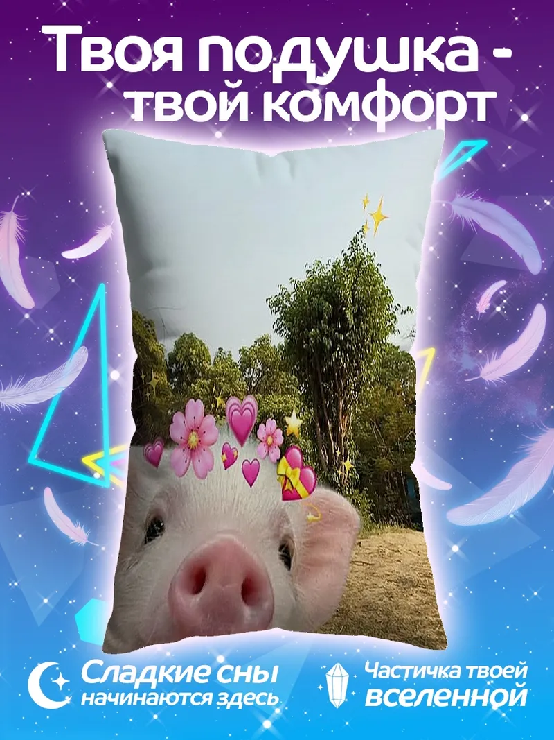 Подушка Поросенок в цветах