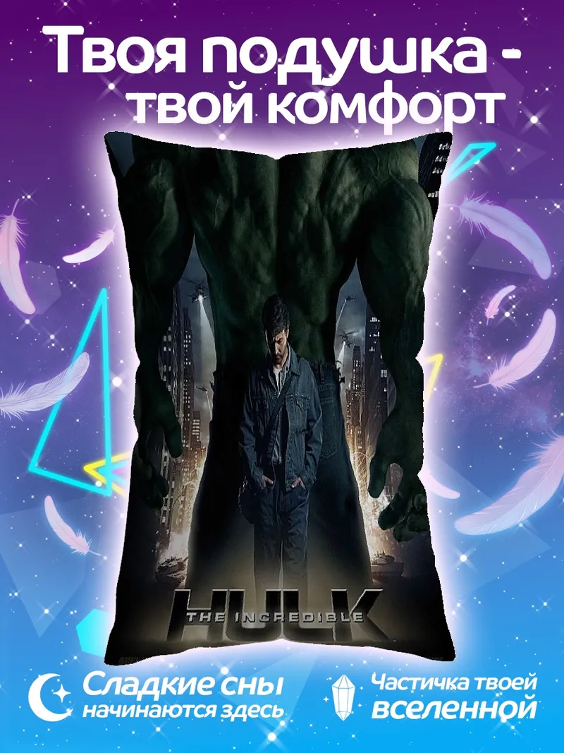 Подушка Железный человек летит