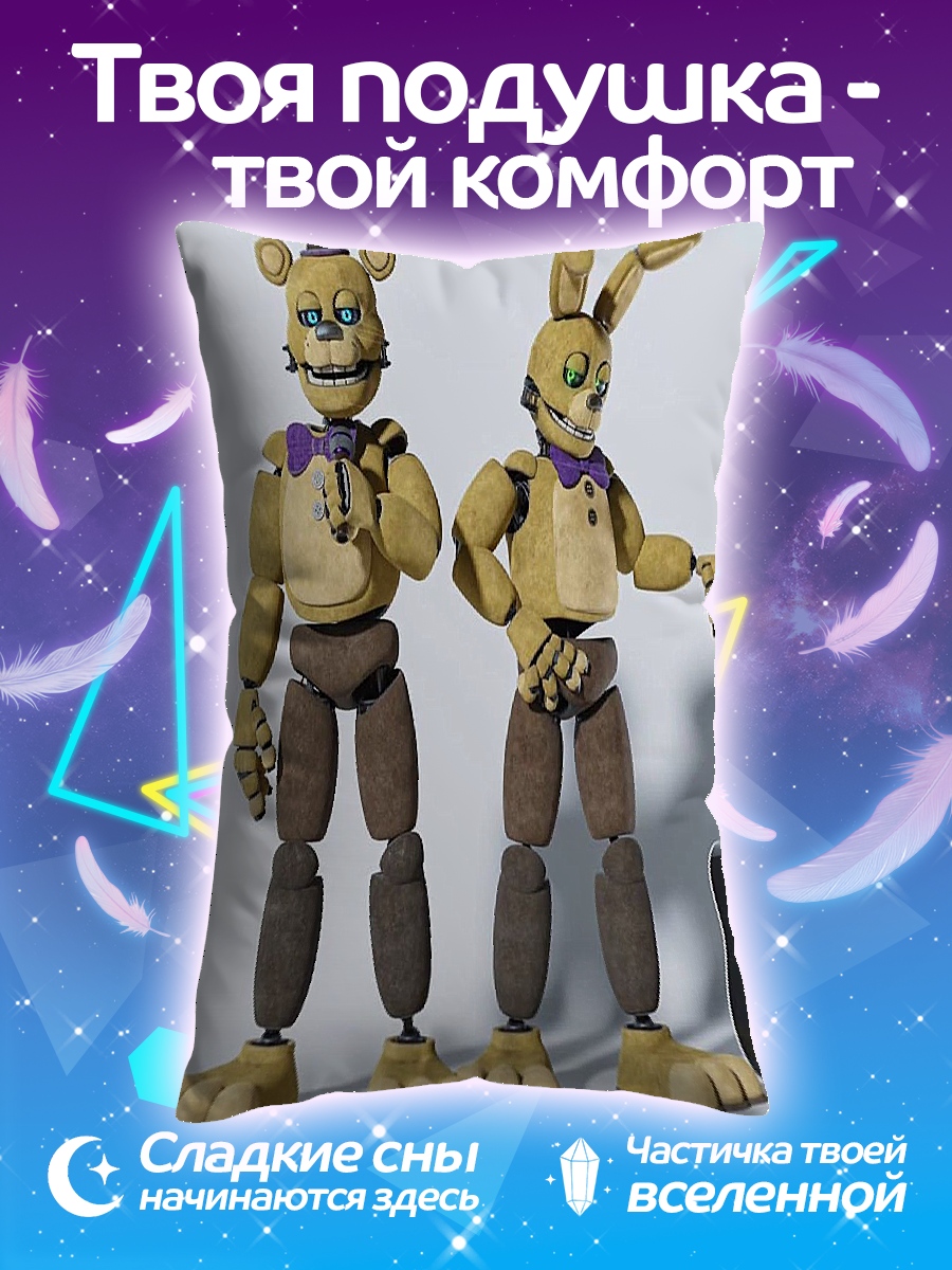 Подушка Фредди и Бонни