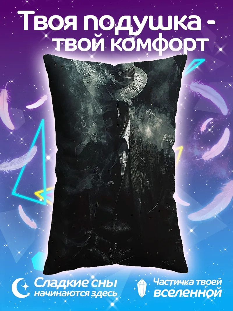 Подушка Джентльмен в дыму