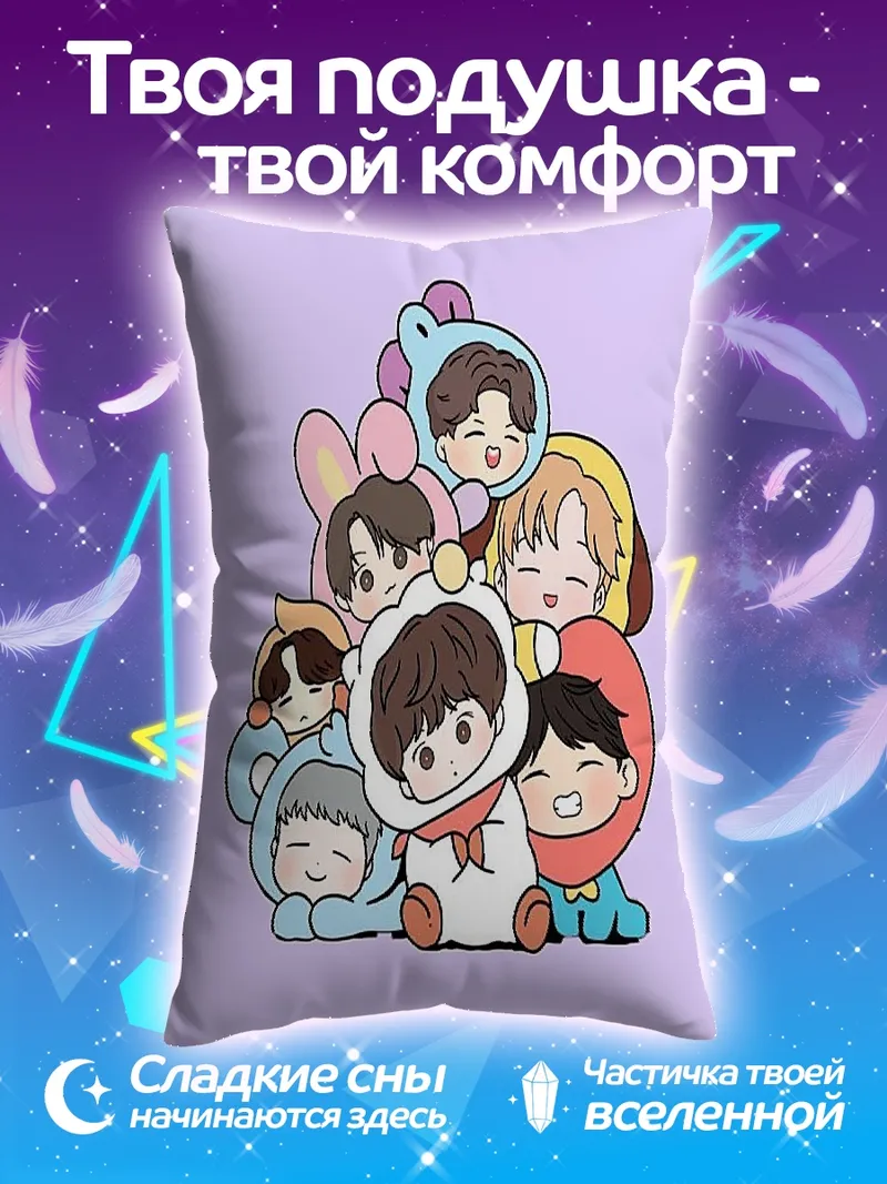 Подушка Чиби персонажи BTS