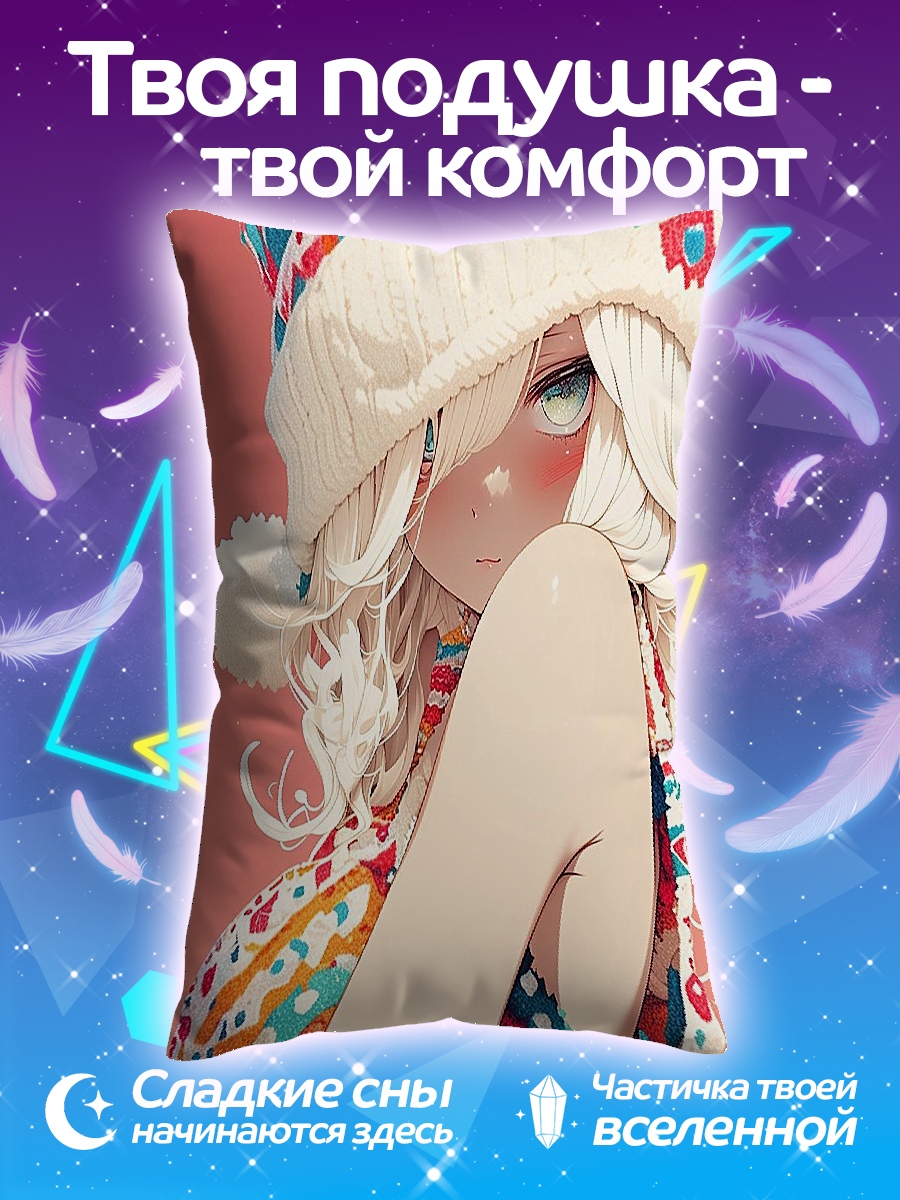 Подушка Девушка в шапке