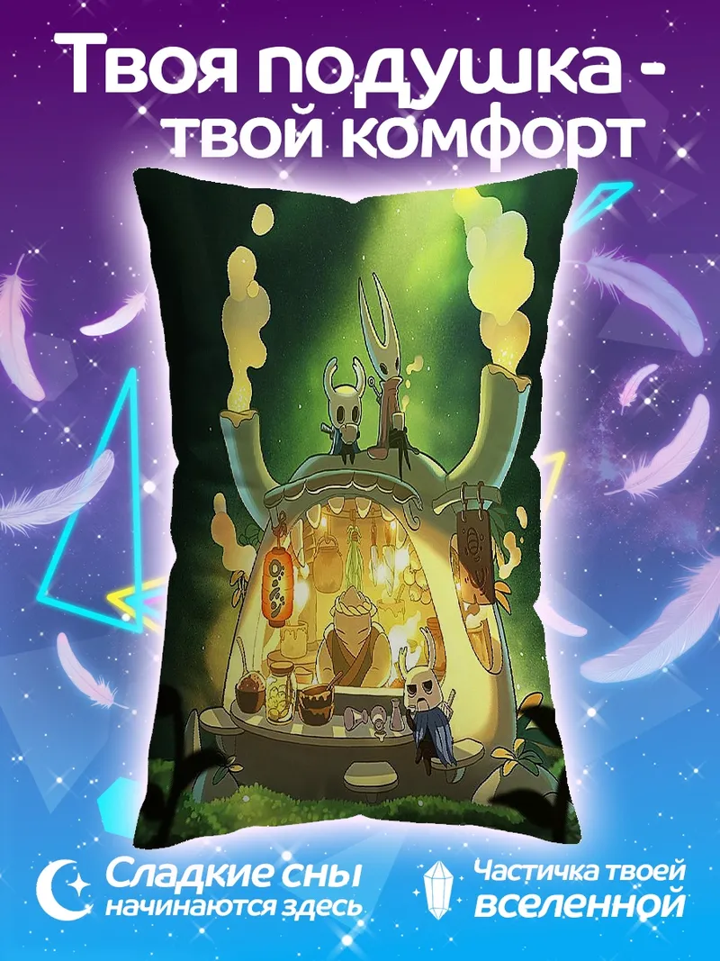 Подушка Домик Халлоу Найт