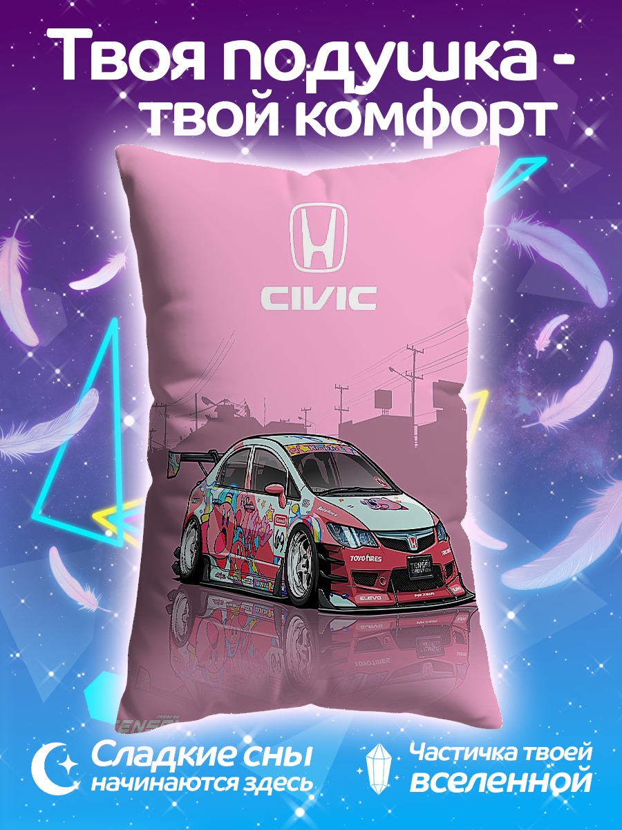 Подушка Хонда Цивик тюнинг