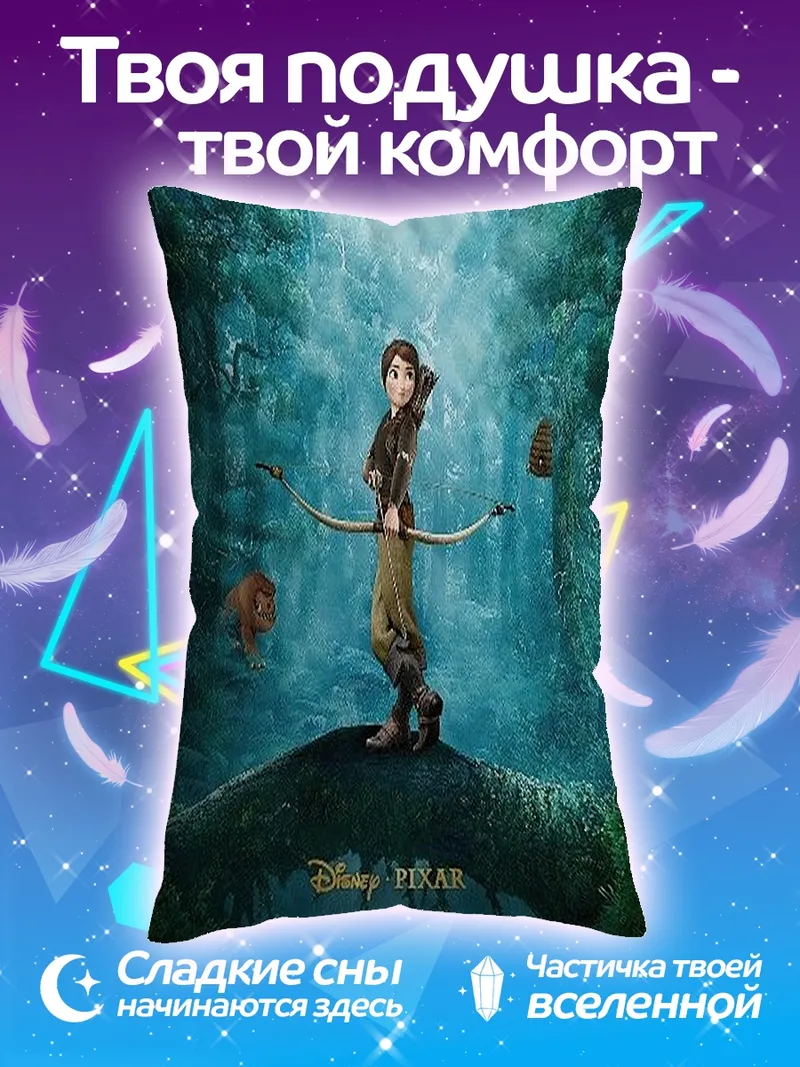 Подушка Голодные игры Китнисс
