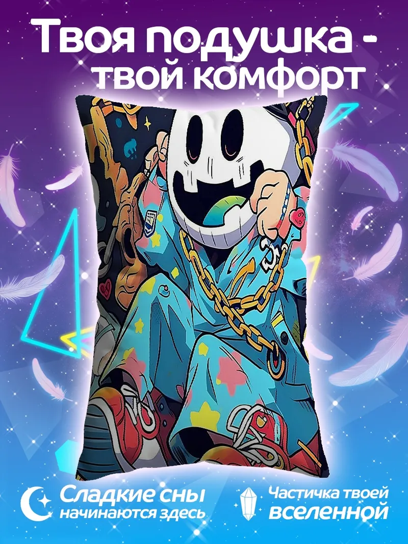 Подушка Джек Фрост рэпер