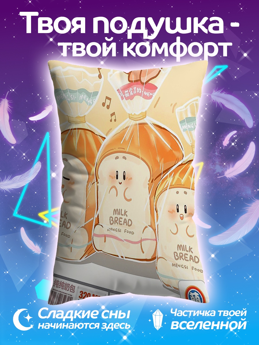 Подушка Милые булочки