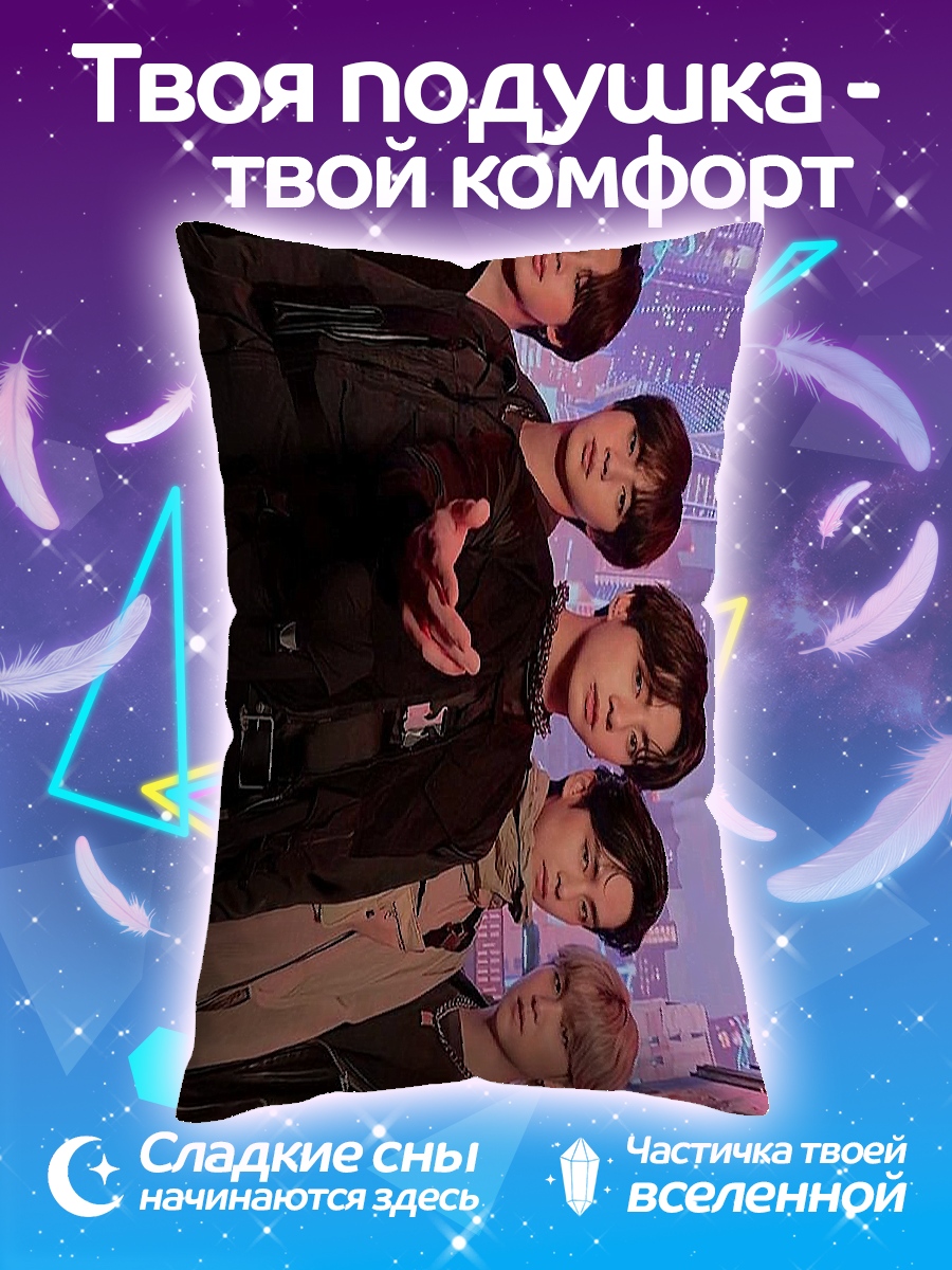 Подушка BTS группа