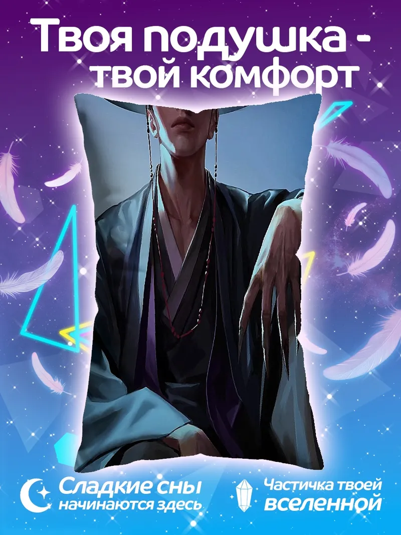 Подушка Корейский принц