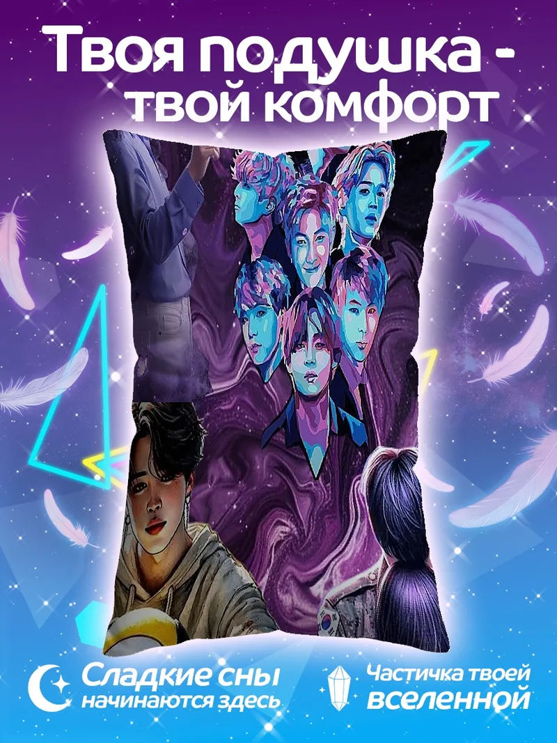 Подушка BTS фиолетовый