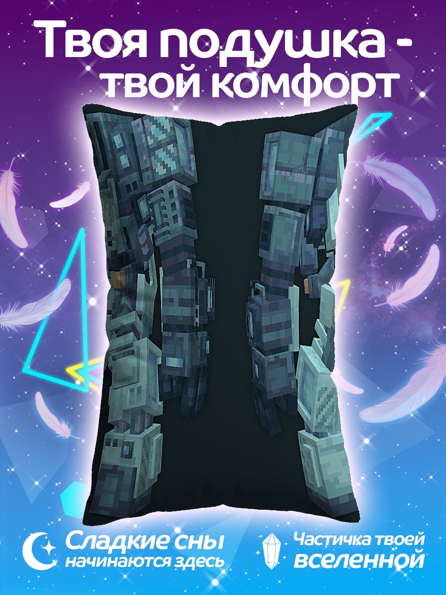 Подушка Робот из техники