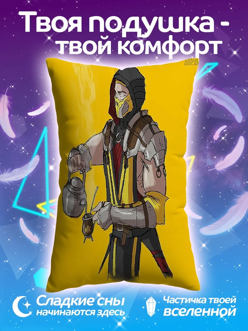 Подушка Скорпион пьет чай