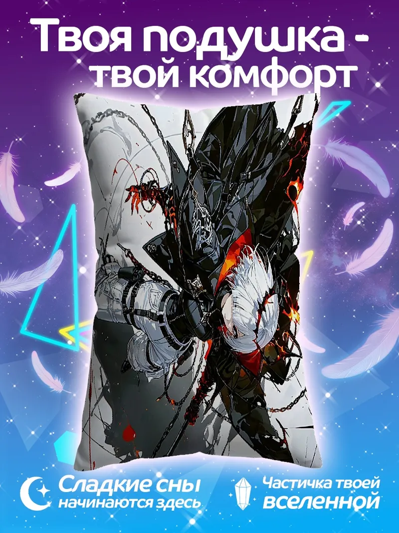 Подушка Демон с огненным клинком