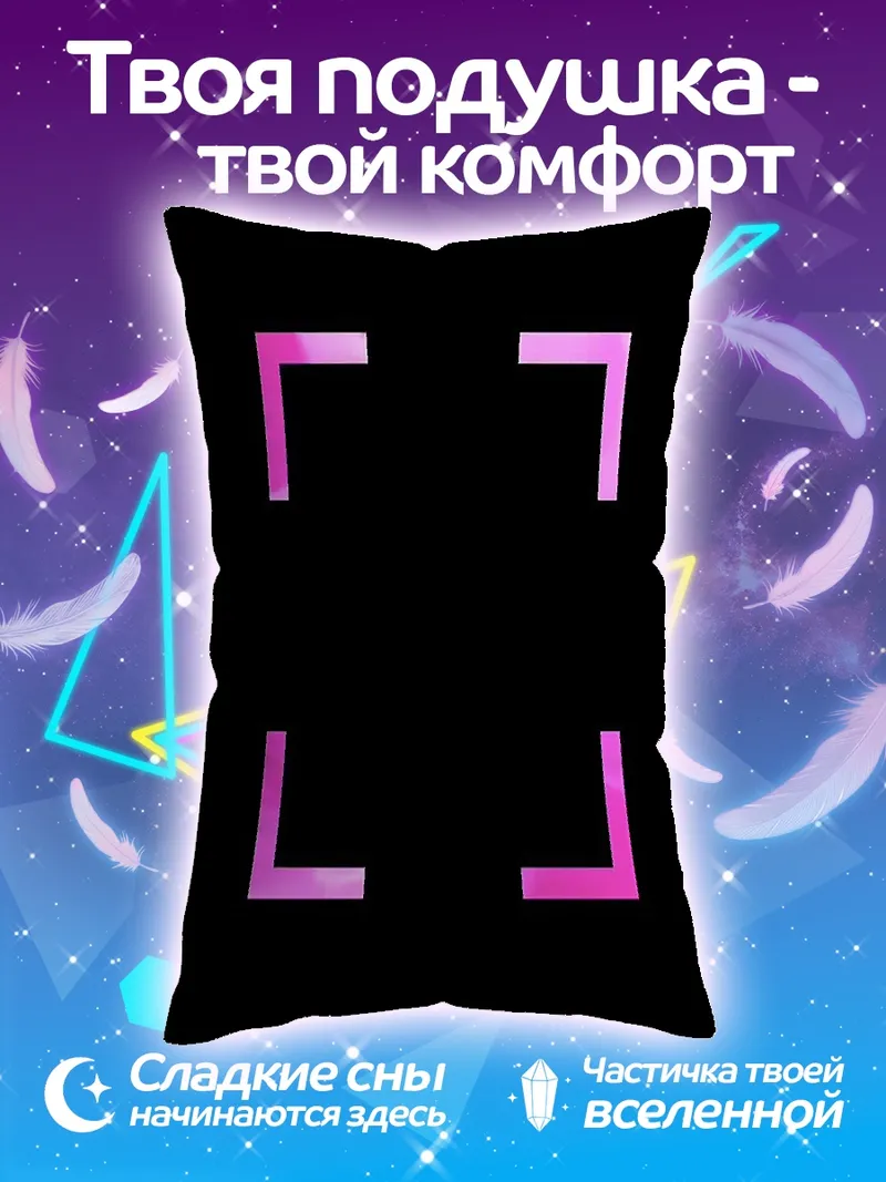 Подушка розовые уголки