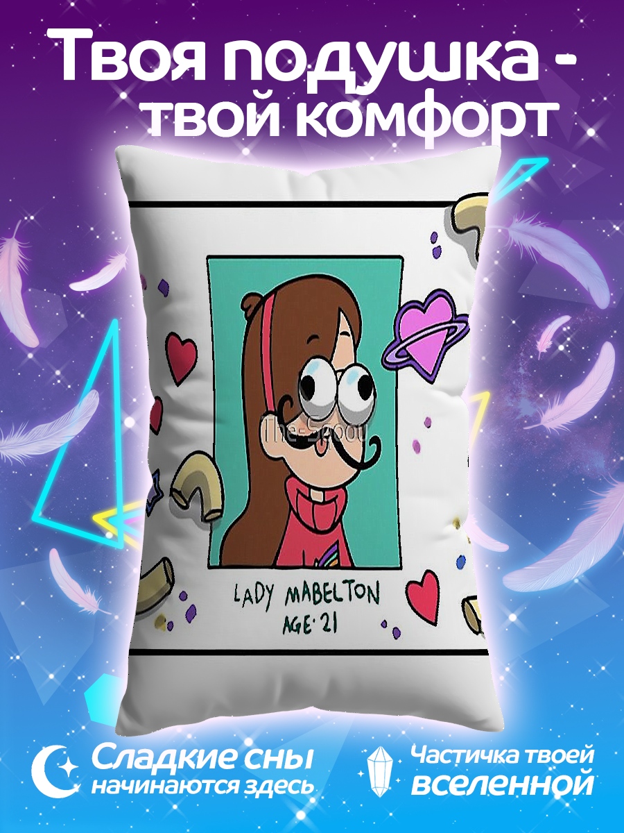 Подушка Мэйбл Пайнс усы