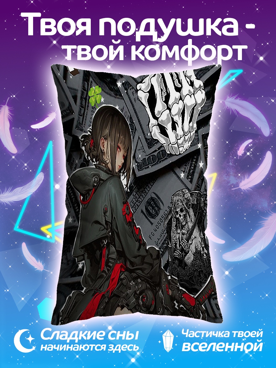 Подушка Девушка с деньгами