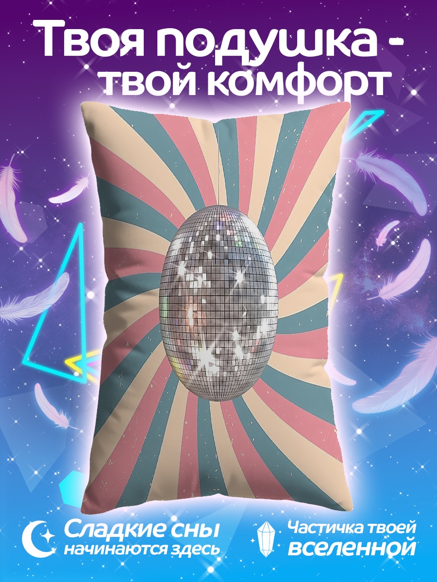 Подушка Диско шар