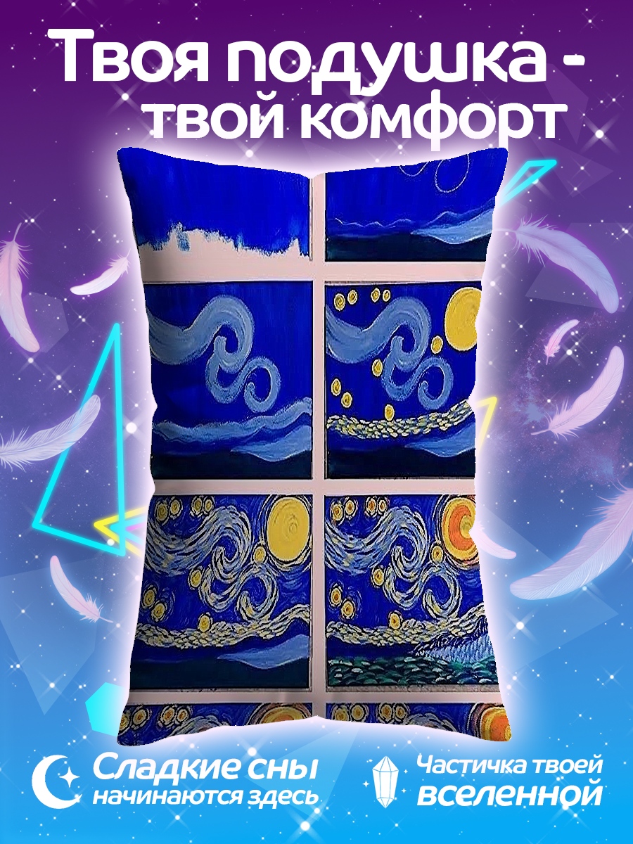 Подушка Как нарисовать