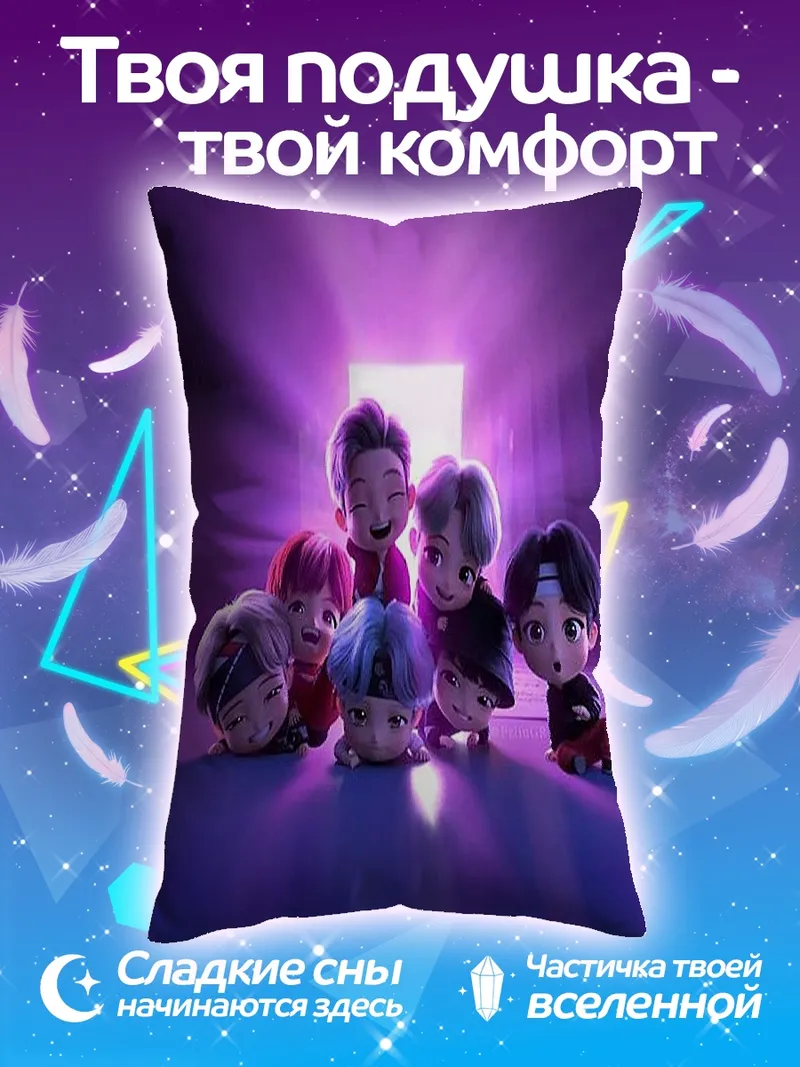 Подушка Чиби BTS фиолетовый свет