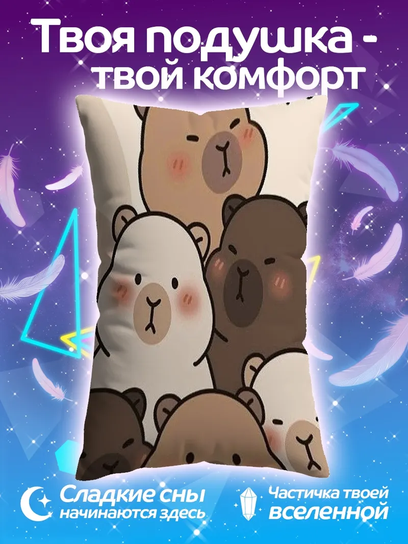 Подушка Милые медведи приветствуют