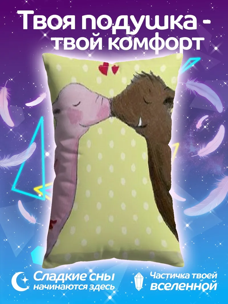 Подушка Поросенок и кабан