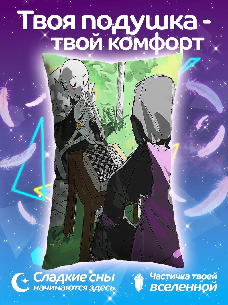 Подушка Шахматы с персонажами