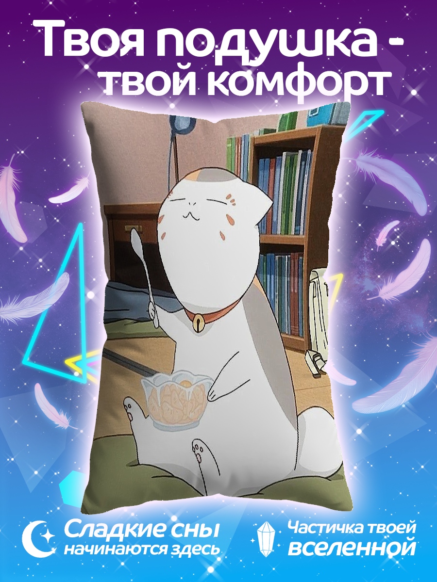 Подушка Кот ест кашу