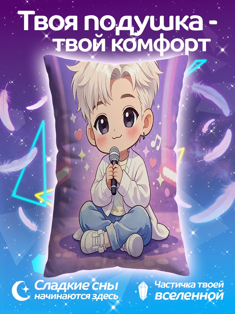 Подушка Чиби певец