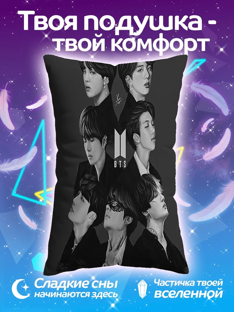 Подушка BTS портреты