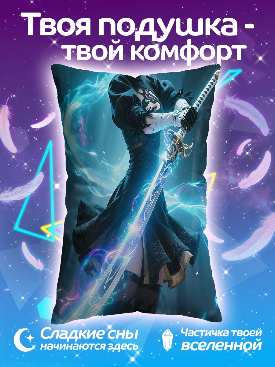 Подушка 2B с мечом