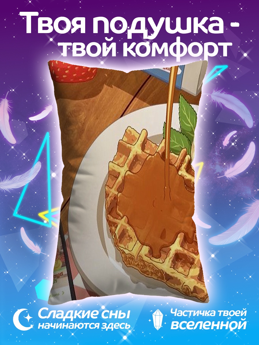 Подушка Завтрак с вафлями