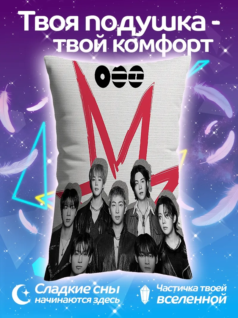 Подушка BTS группа красная