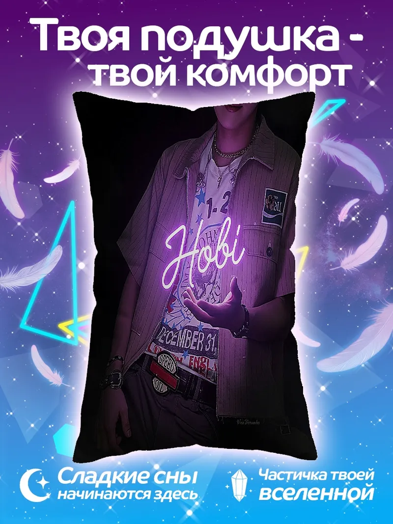Подушка Хоби неоновый свет