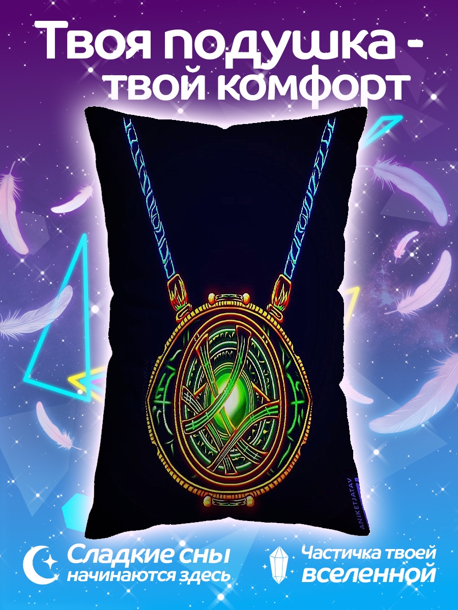 Подушка Око Агамотто