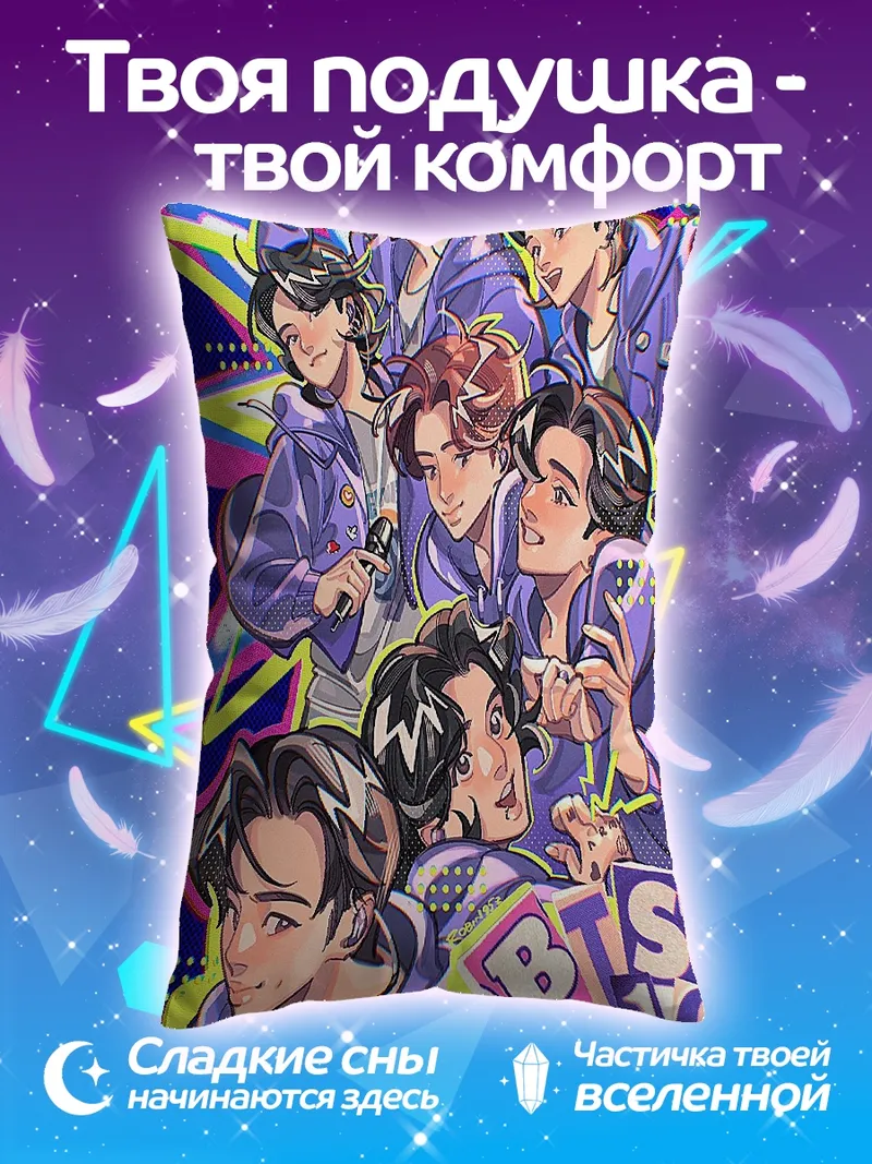 Подушка BTS группа фиолетовая