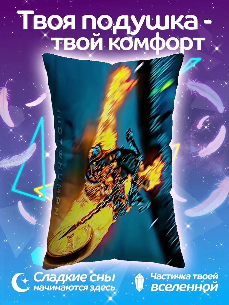 Подушка Огненный космический корабль