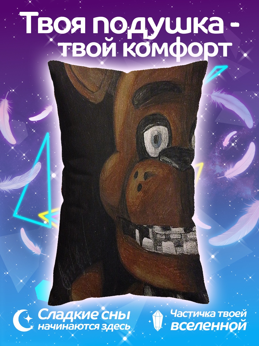 Подушка Фредди из FNAF