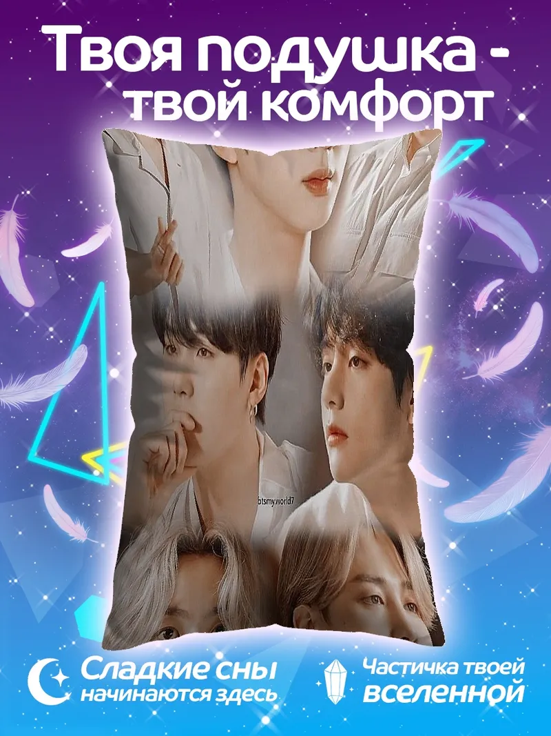 Подушка Участники BTS
