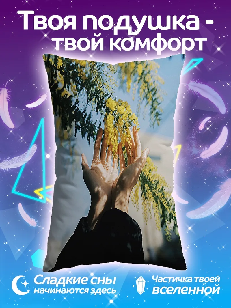 Подушка Руки с цветами