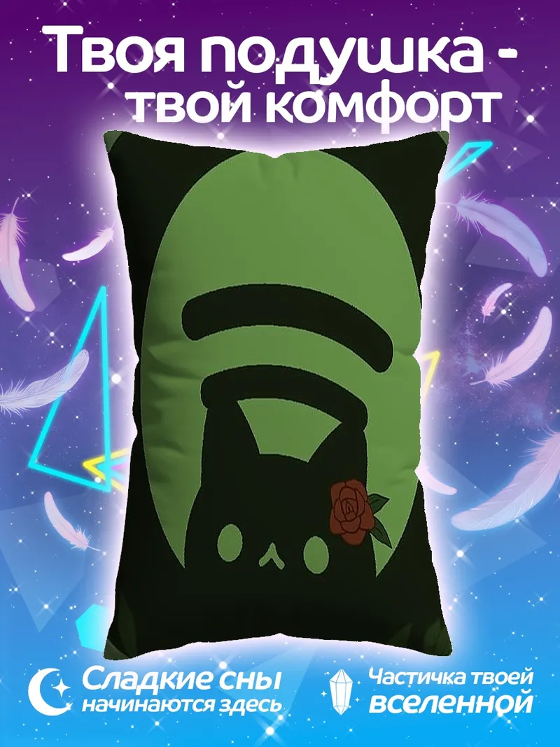 Подушка Черный кот Spotify