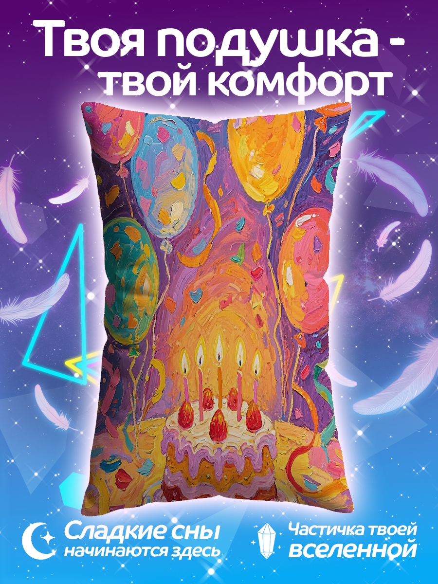 Подушка Праздничный торт