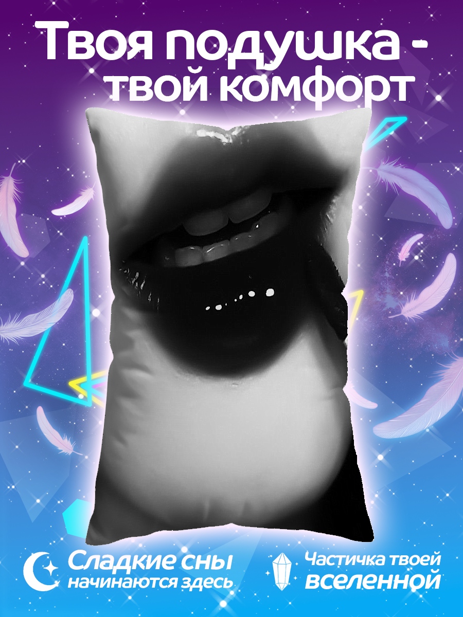 Подушка Черные губы